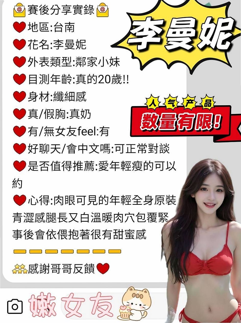 超贊 愛愛過程很刺激唷  讓你爽歪歪 想像把你的臉埋在她的胸前會不會把你悶到呼吸不能｜季情, 22歲｜俏皮可愛學生妹｜麻豆一夜情｜165cm｜55kg｜E罩杯